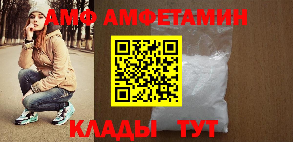 АМФЕТАМИН 98%  Вход с VPN  Amphetamine  Моздок 