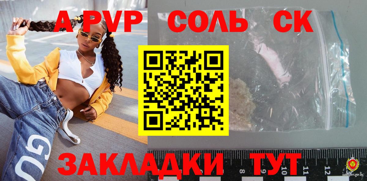 Моздок  купить наркоту  Alfa_PVP Crystall  Вход с VPN  Alpha PVP крисы CK  A PVP Соль 
