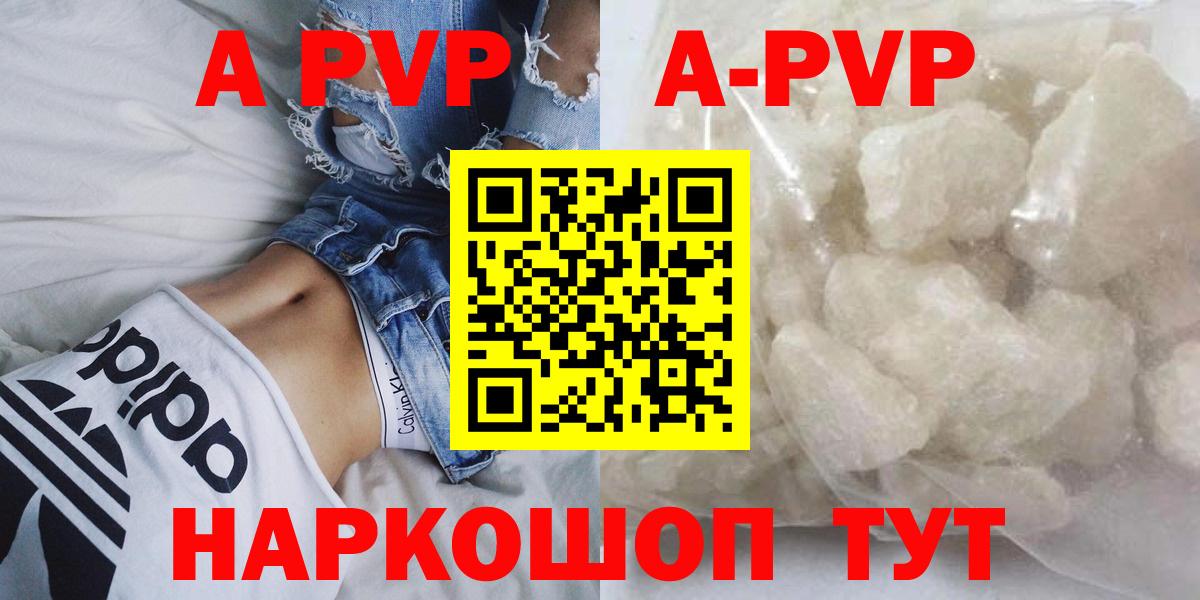 Alpha PVP кристаллы Моздок