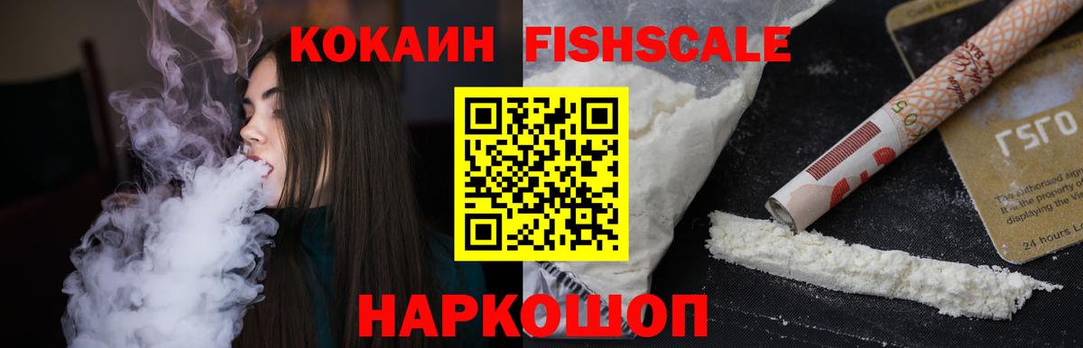 Cocaine Перу Моздок