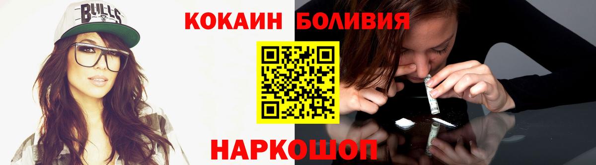 Моздок  Кокаин  COCAIN Боливия  Вход с VPN  Кокаин Перу 