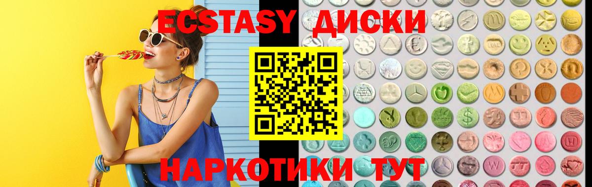 Моздок  Экстази  Ecstasy 280мг  Вход с VPN  Экстази 280мг 