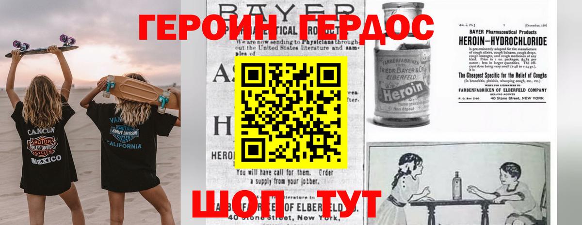 Моздок  Героин Heroin  Вход с VPN 