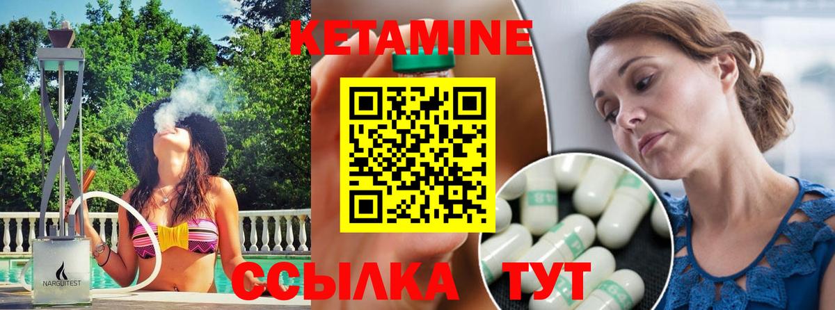 Моздок  Кетамин ketamine  Вход с VPN 