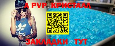таблы Славянск-на-Кубани