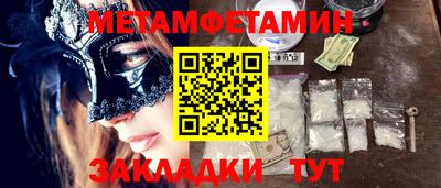таблы Славянск-на-Кубани