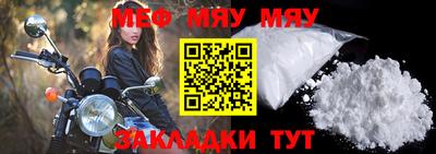 меф VHQ Славгород