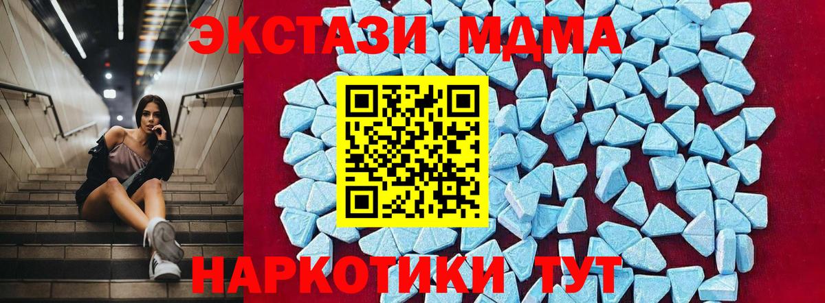 МДМА кристаллы  МДМА VHQ  Моздок  Вход с VPN 