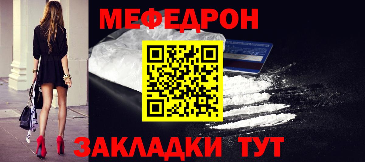 МЕФ мяу мяу  Вход с VPN  МЯУ-МЯУ  blacksprut маркетплейс  Моздок  Мефедрон кристаллы  как найти закладки 