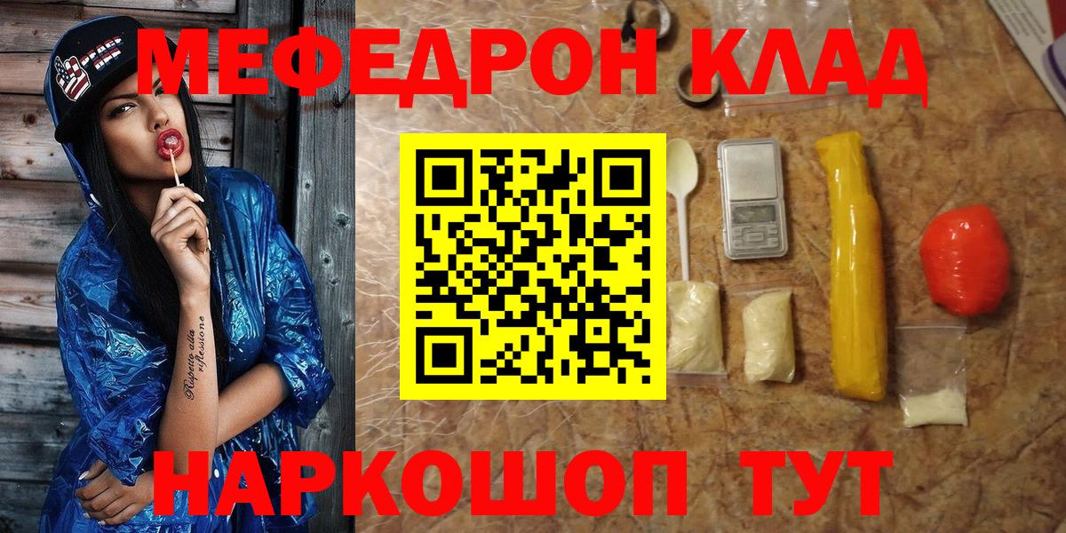 МЕФ мука Моздок