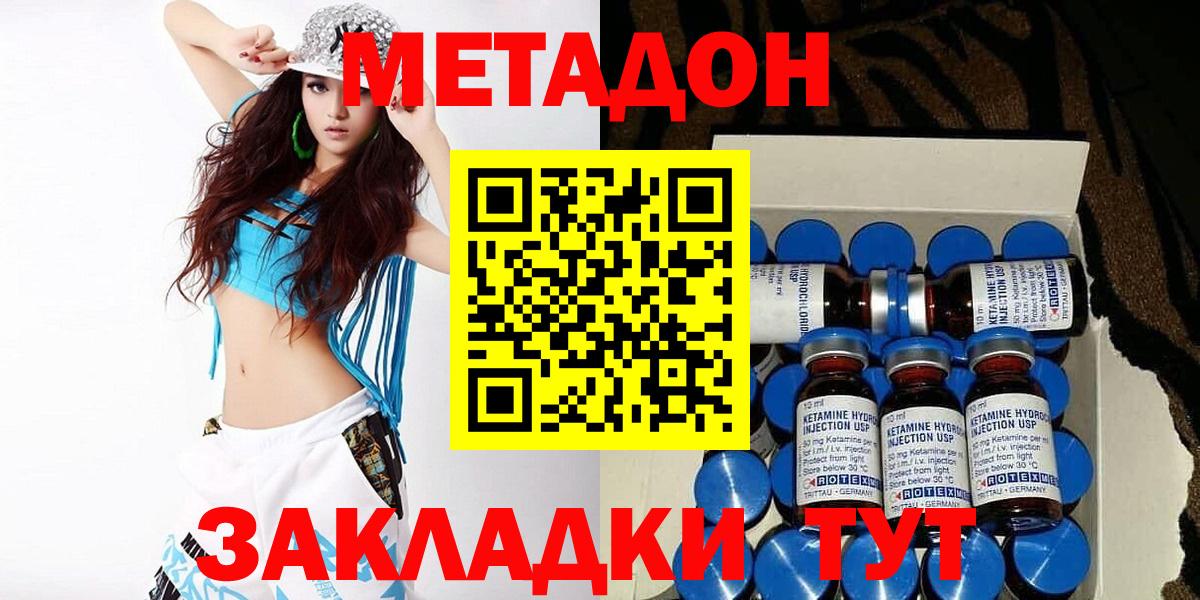 Метадон кристалл Моздок
