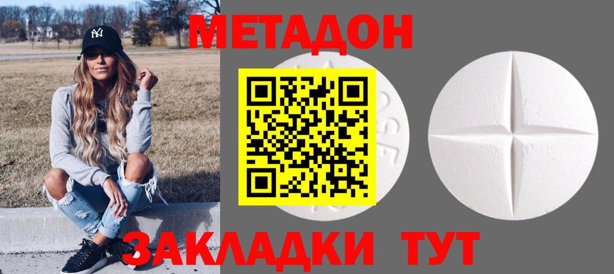 МЕТАДОН мёд  Вход с VPN  Моздок 