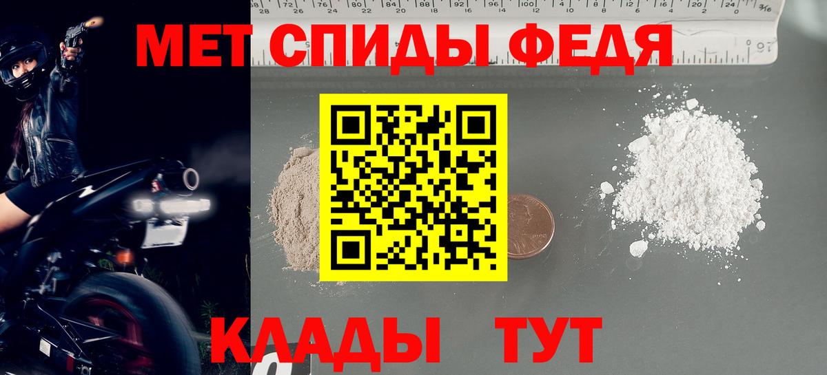Метамфетамин мет  Метамфетамин мет  Вход с VPN  Моздок 