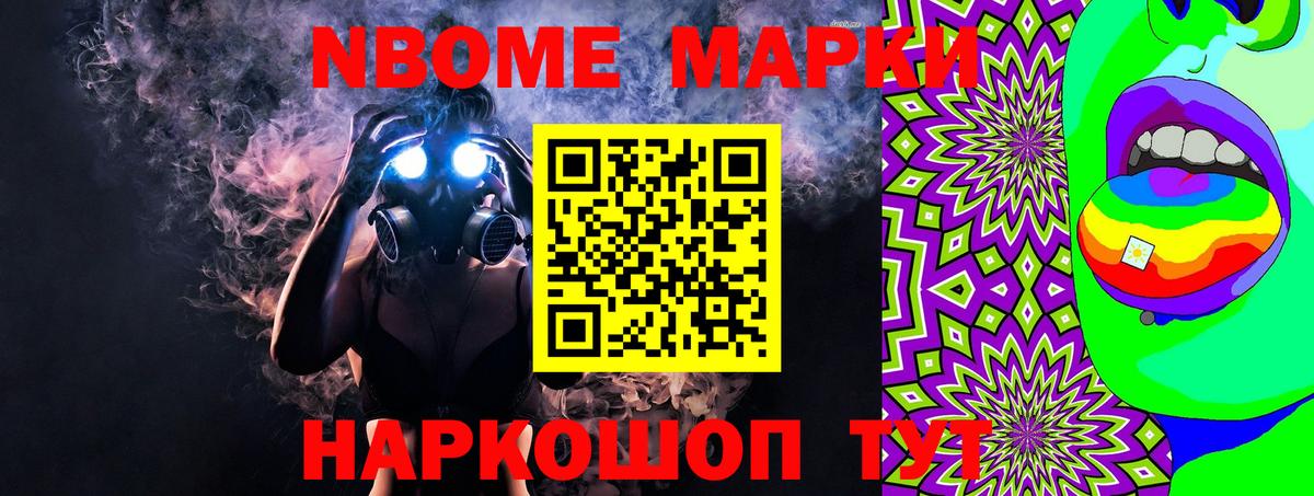Наркотические марки 1,8мг Моздок